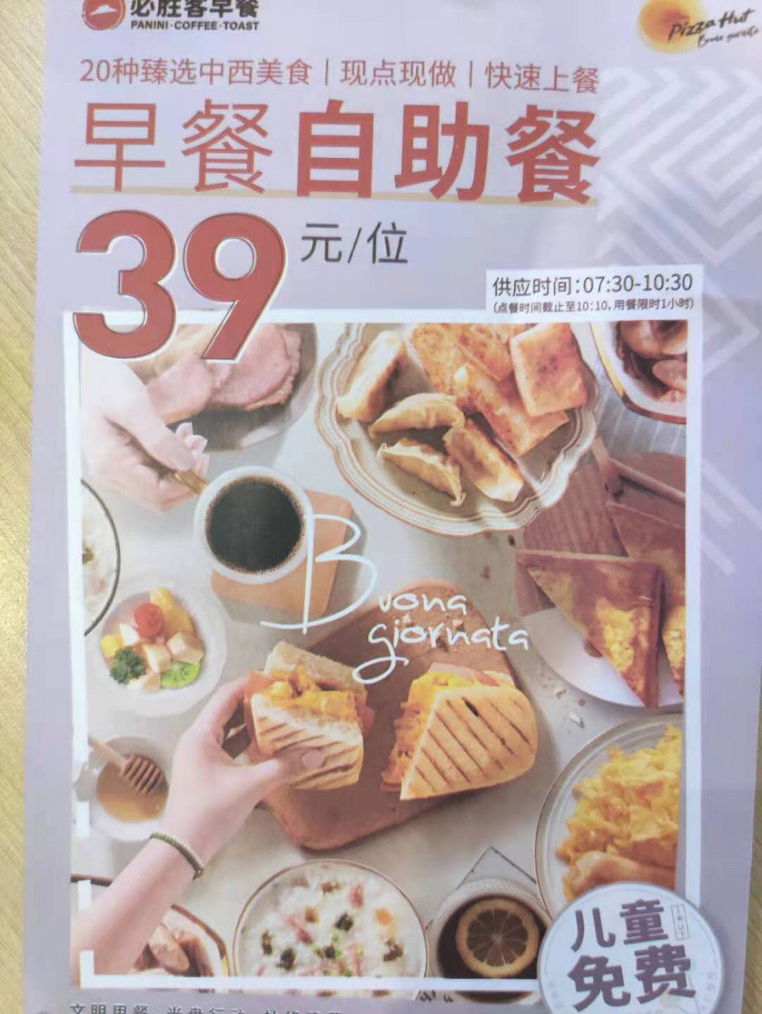 39元必胜客自助早餐吃到扶墙走