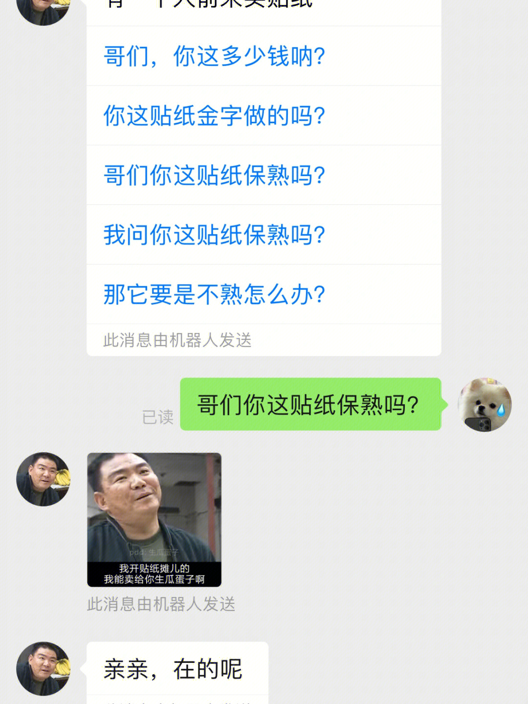 吐槽拼多多的表情包图片