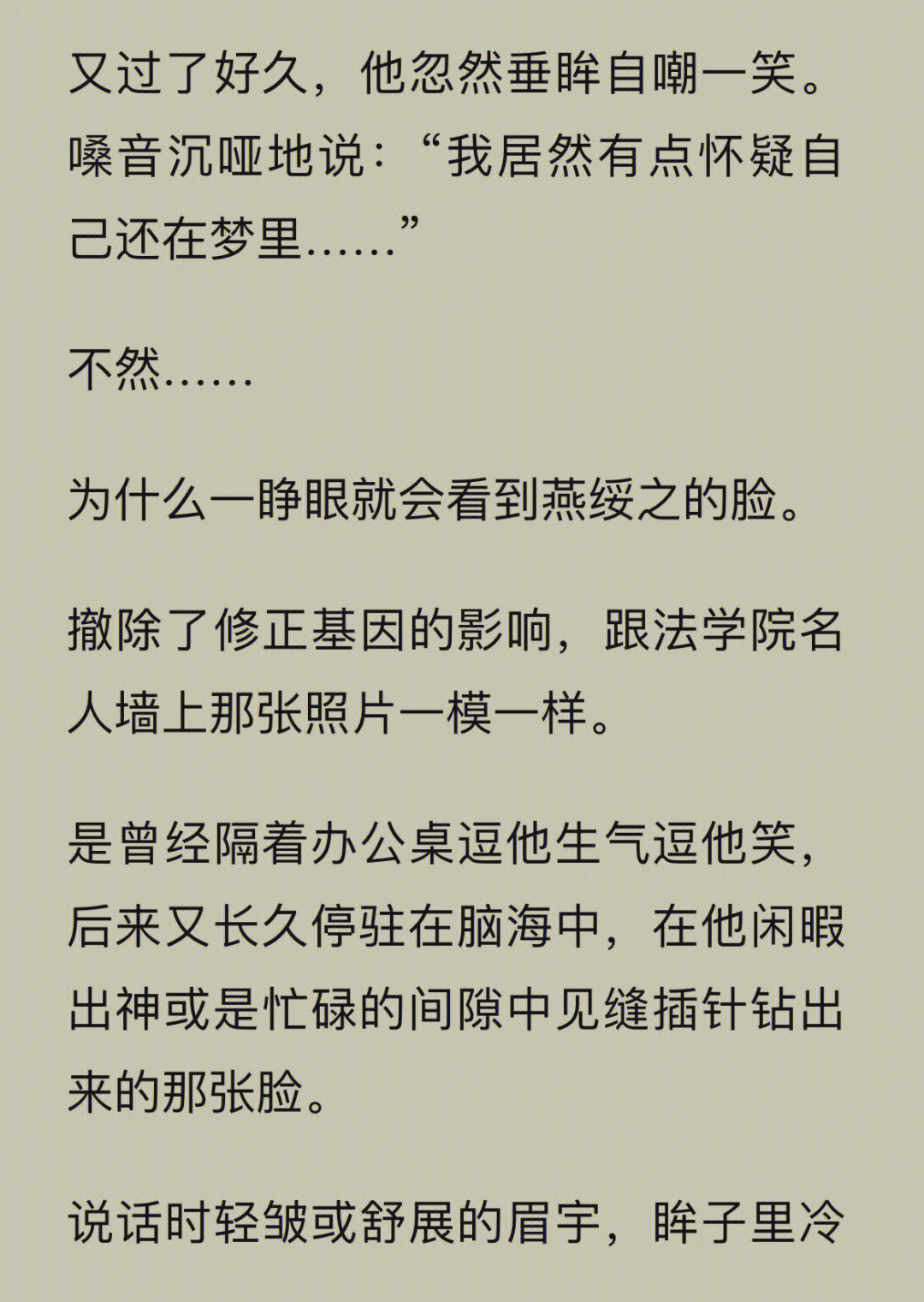 燕绥之顾晏车图片