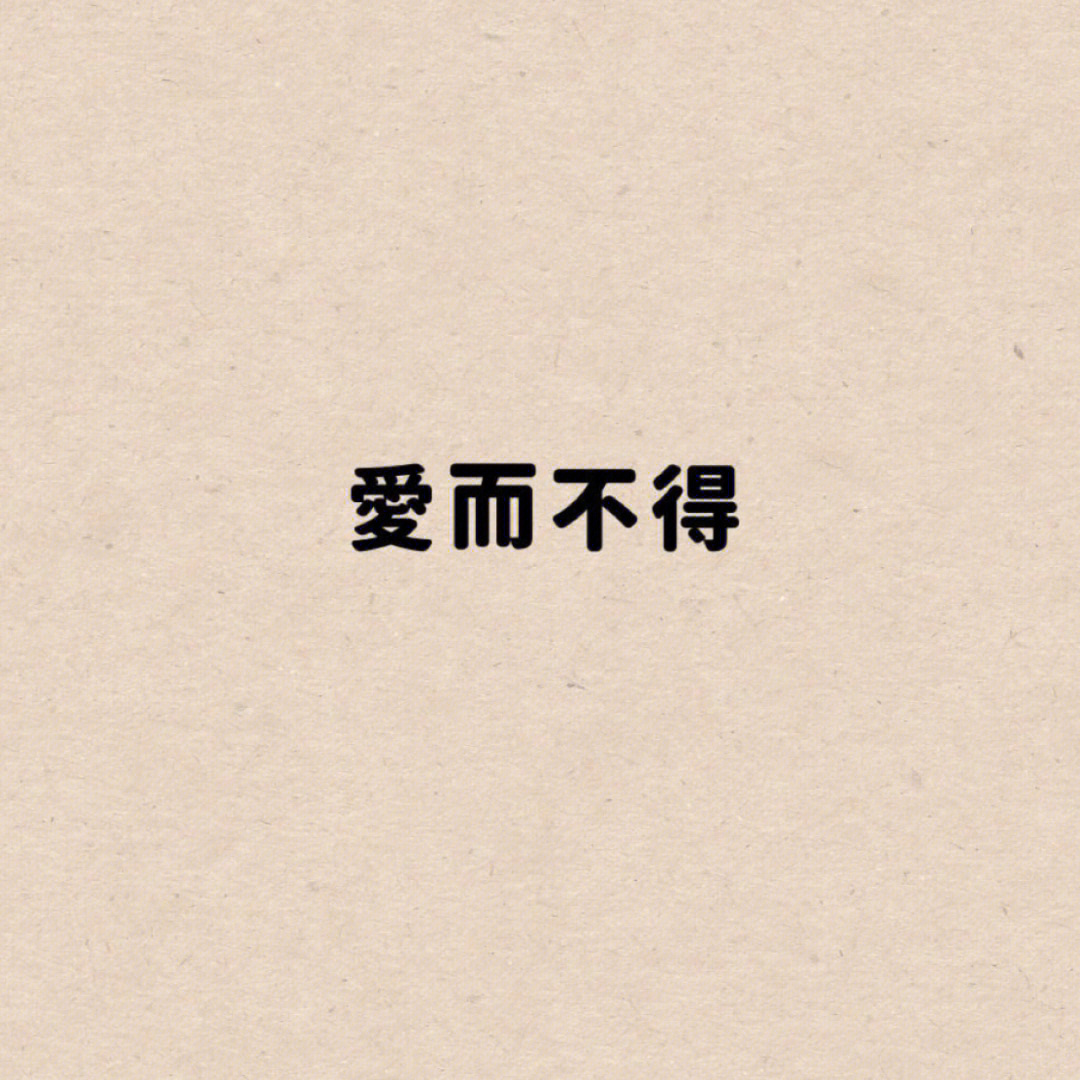 文字语录  