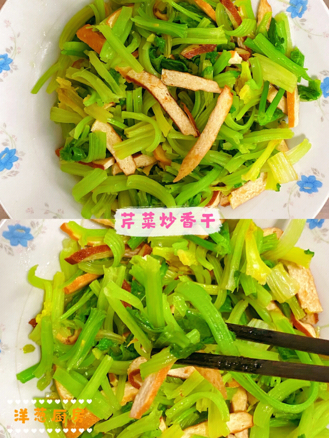 洋葱厨房芹菜炒香干绿色健康减肥美食