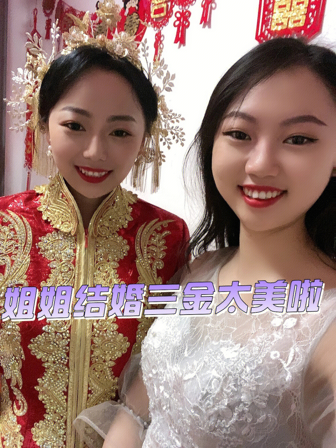 小三金的妹妹叫什么图片