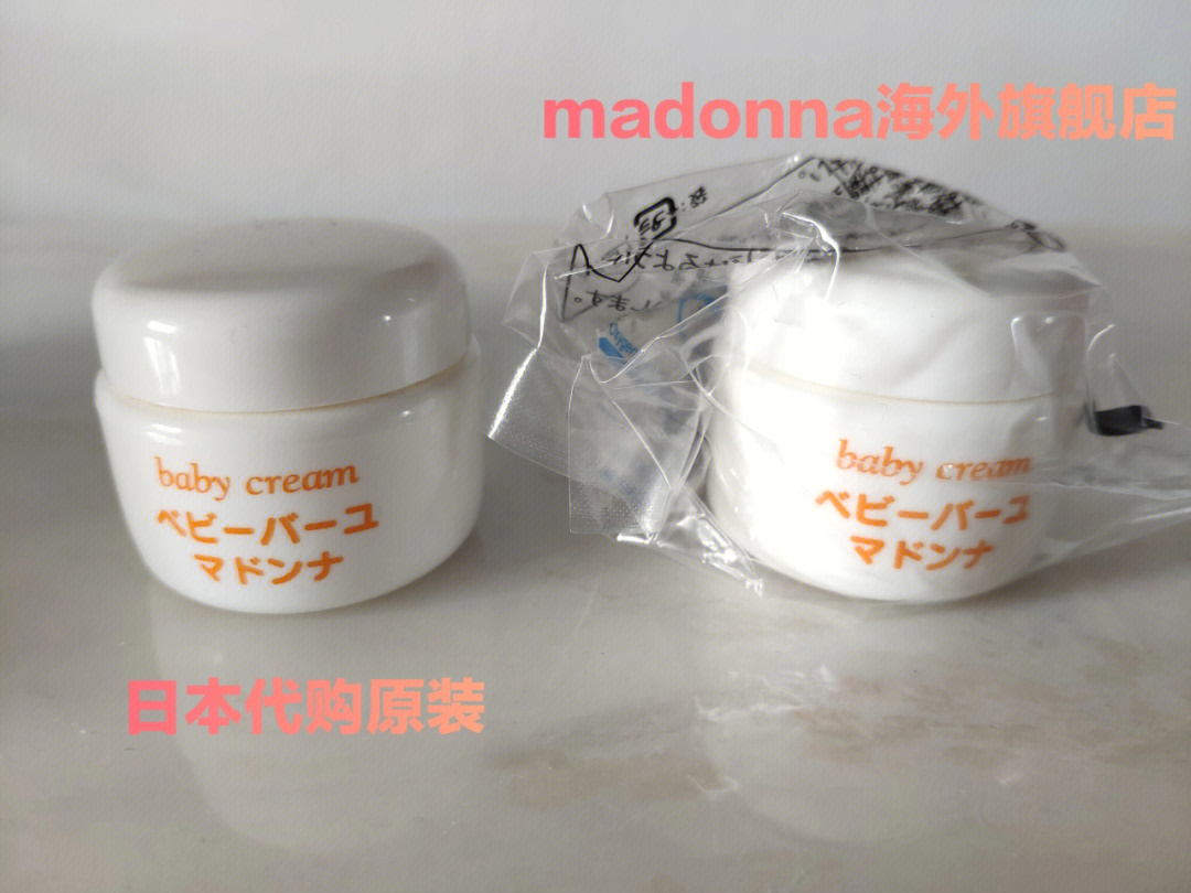 madonna马油批号0103图片