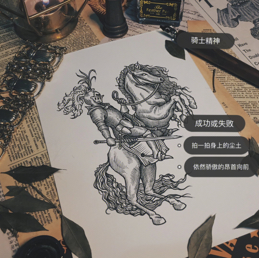 tattoo手稿骑士精神