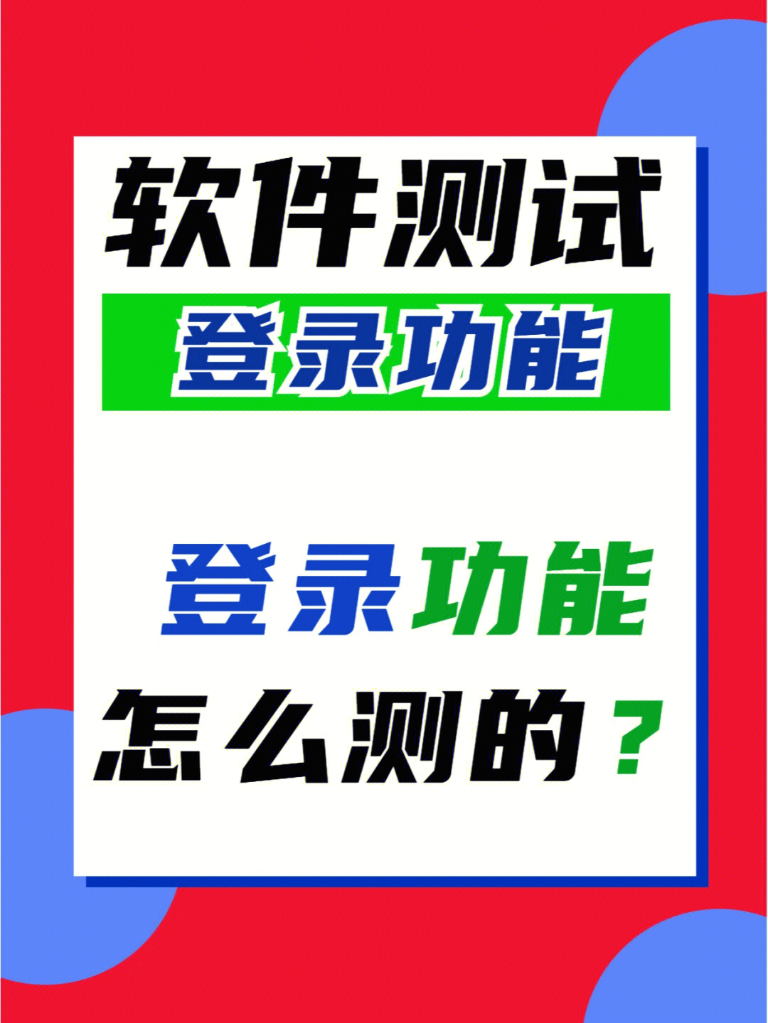 深圳百度招聘_百度深圳软件测试招聘_深圳软件招聘骗局