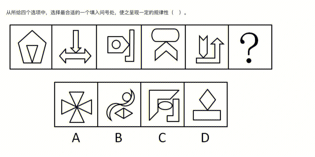 图形推理三角形正方形图片