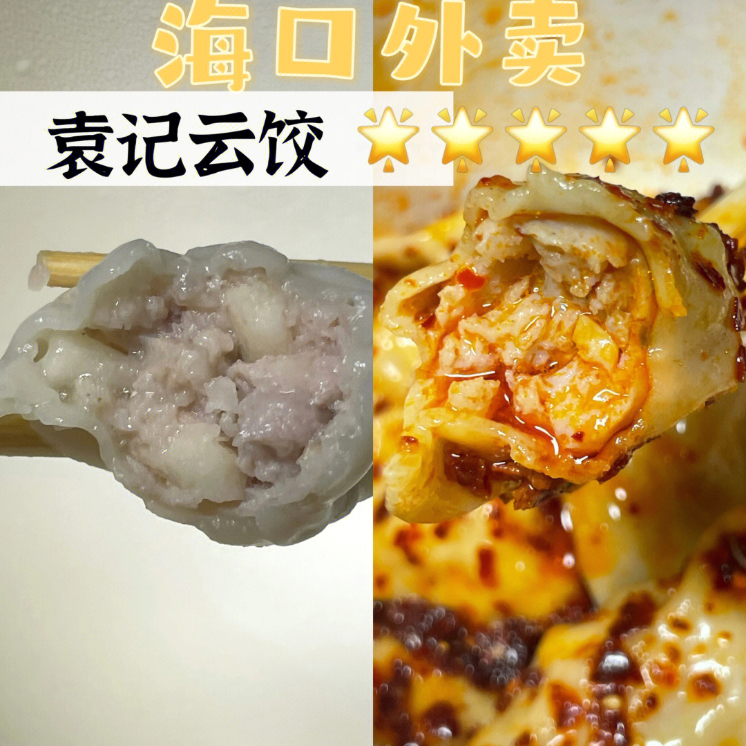 冬菇马蹄肉饺绝了75不去吃我真的会难过ok