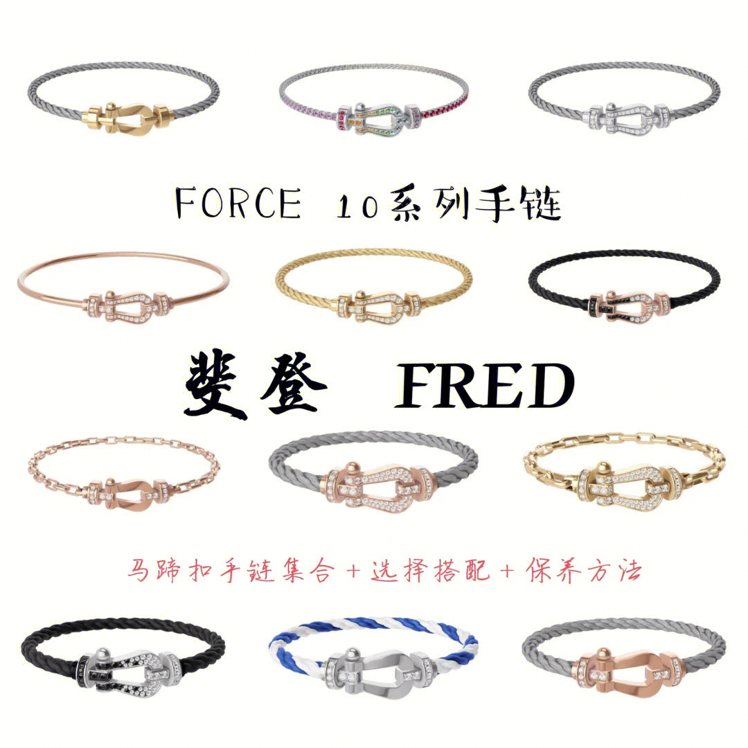 fred手链打开分解图图片