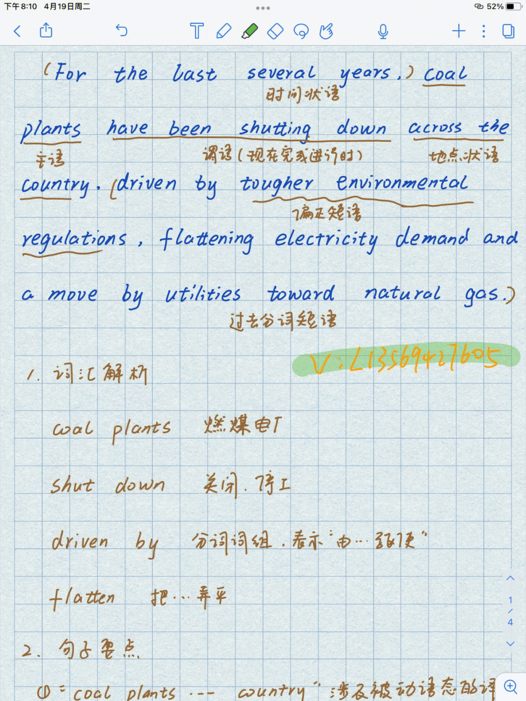 河南师范大学学科英语831英译汉单句练习