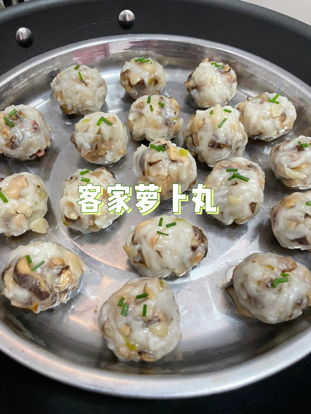 一人食妈妈牌客家特色萝卜丸