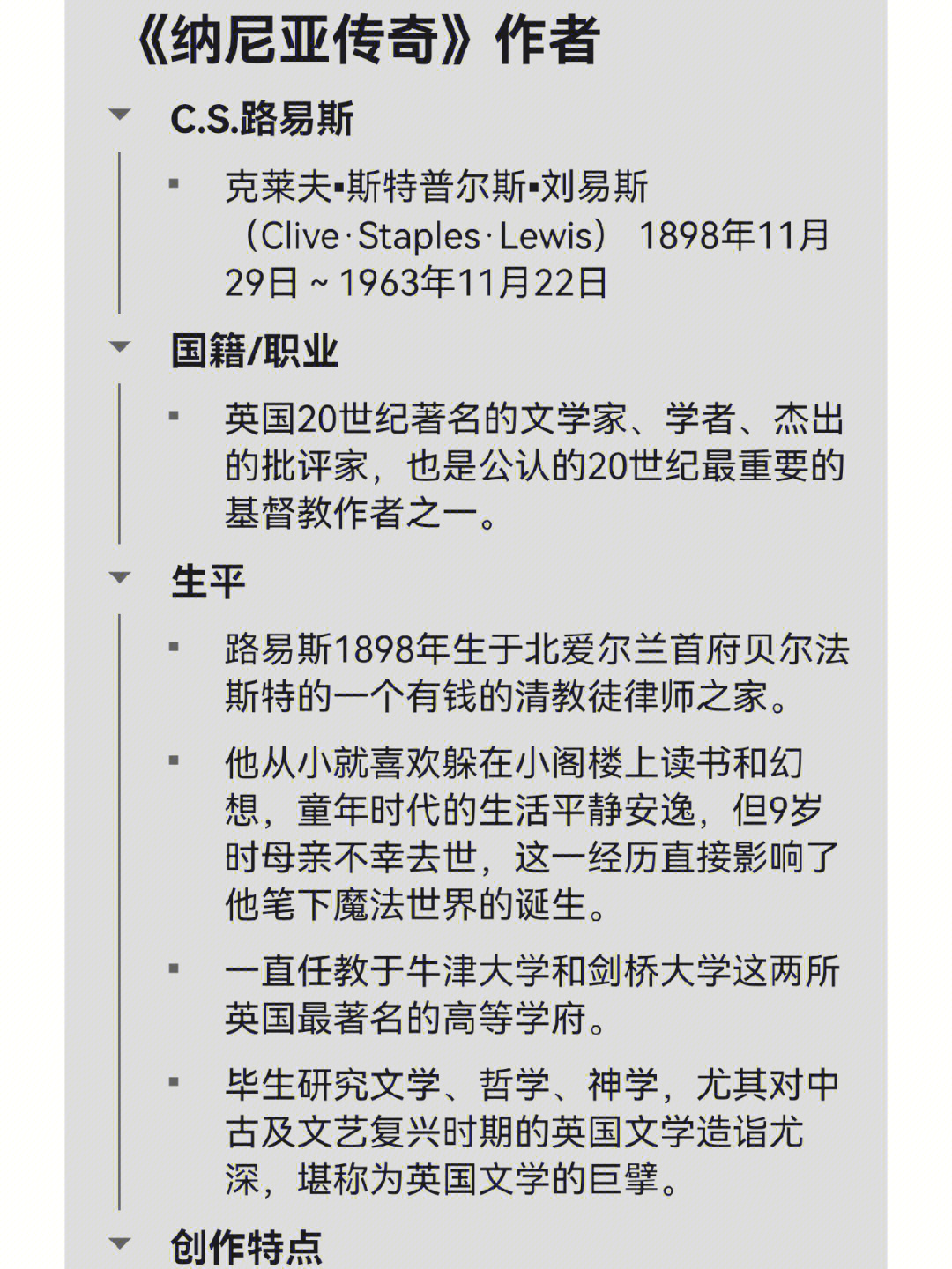 刘易斯卡罗尔简介20字图片