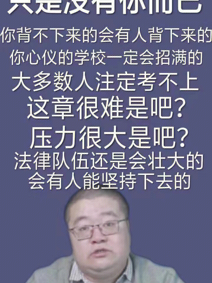 我的法考老师经验贴第三期来啦