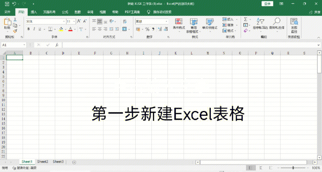 第一步 新建excel表格.第二步 选中要输入文字单元格区域.