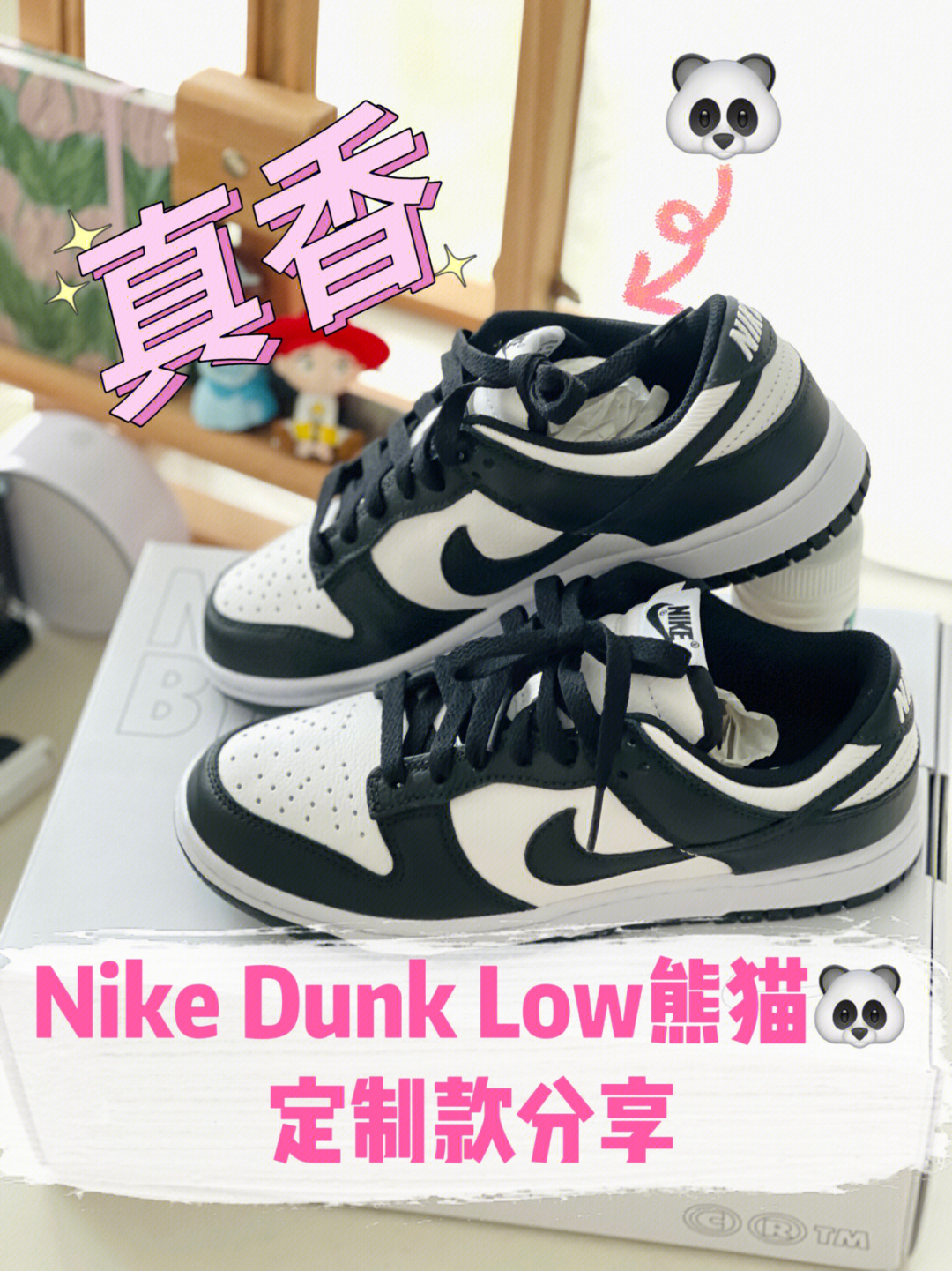 nikedunklow熊猫定制款如何定制