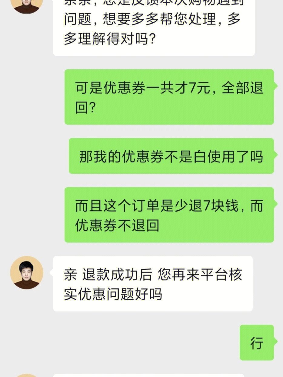 被拼多多的客服气死,说什么都是回复那几句,啥子用都没有.