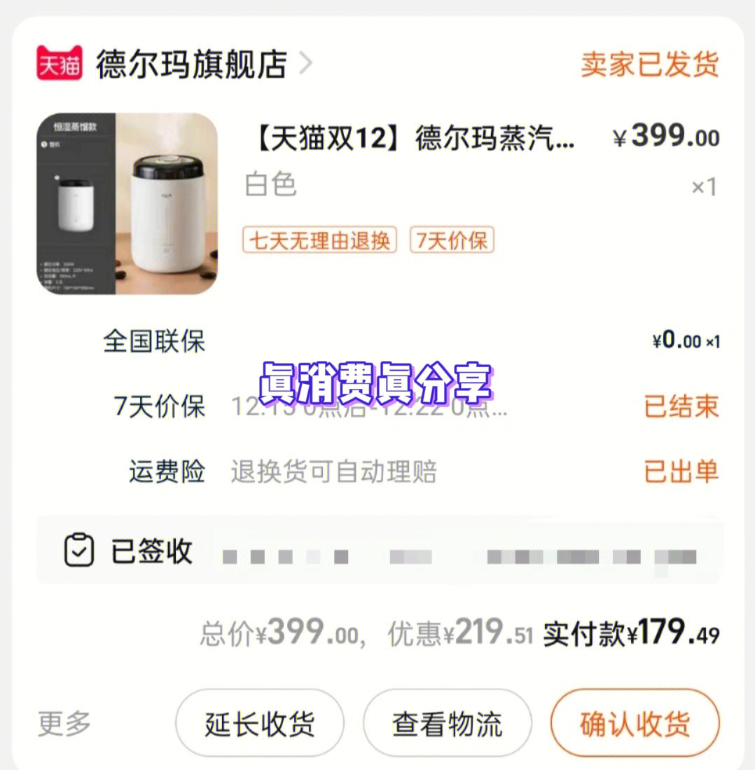 德尔玛加湿器h1故障图片