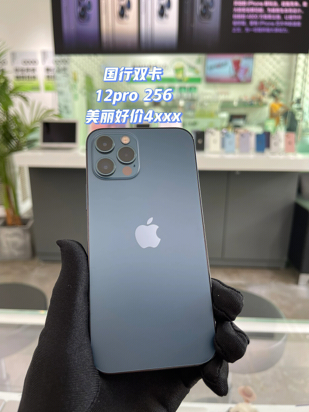 iphone12pro海蓝色256g国行双卡