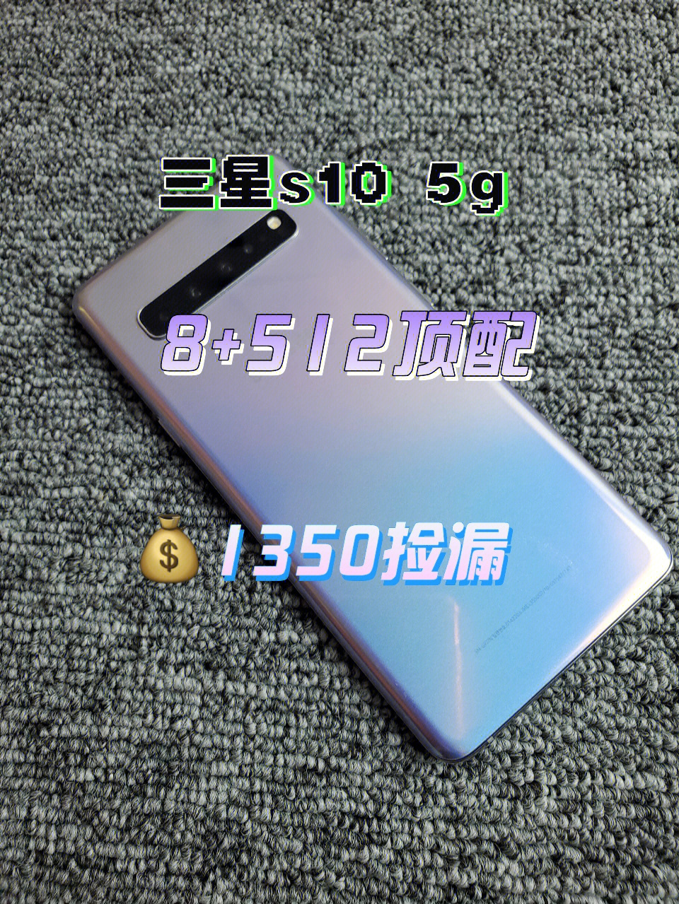 三星s105g像素图片