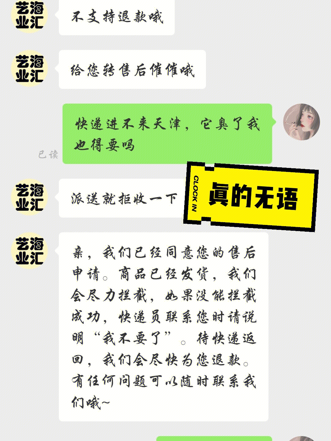 而且也便宜,但是滨海新区这边也是出现疫情了,所以快递开始进不来了