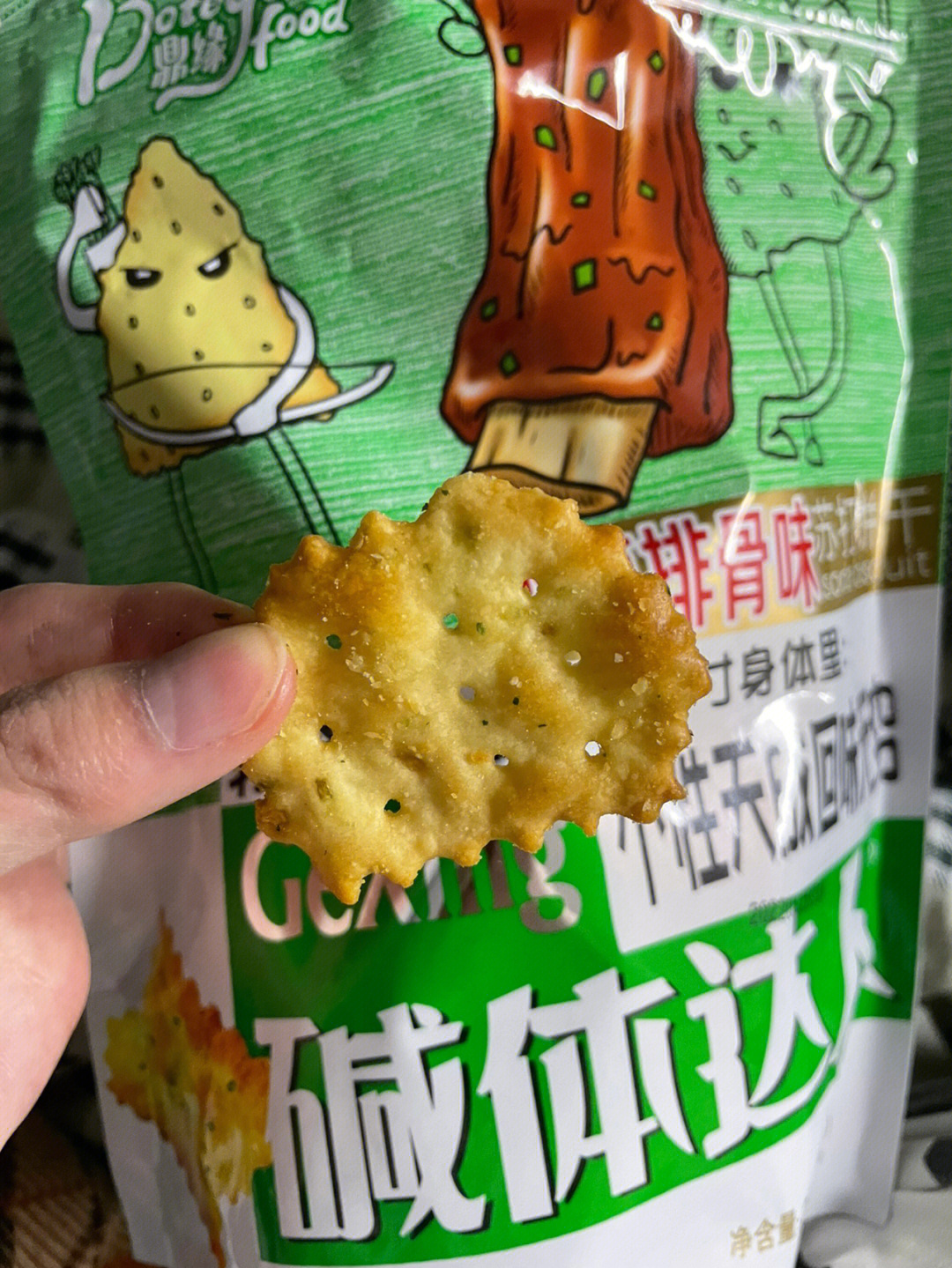 每日一问 什么时候能解封自由啊啊啊啊010102#零食#校园封