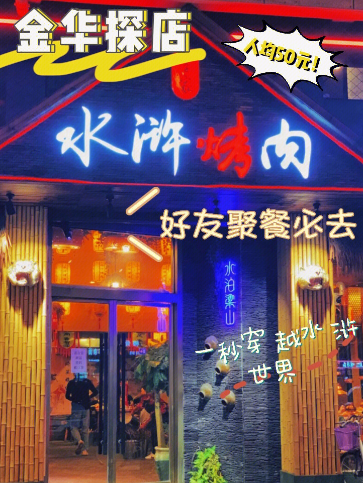 金华金磐路百老汇饭店图片
