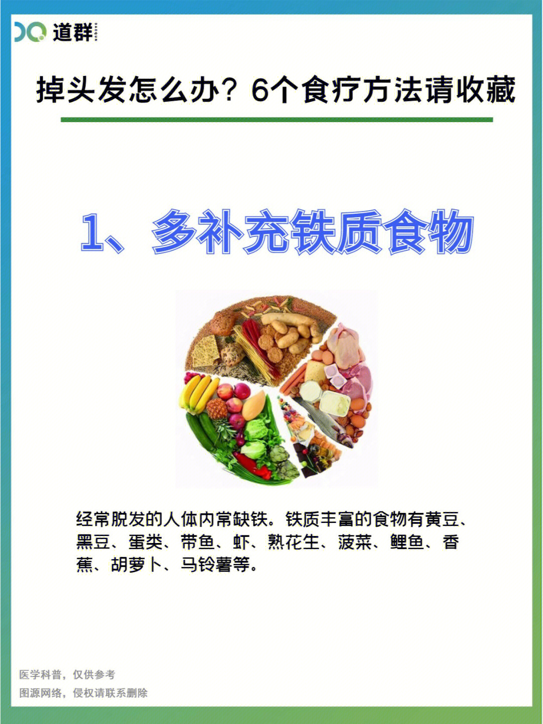 脱发有救掉头发的6个食疗方法多吃生发