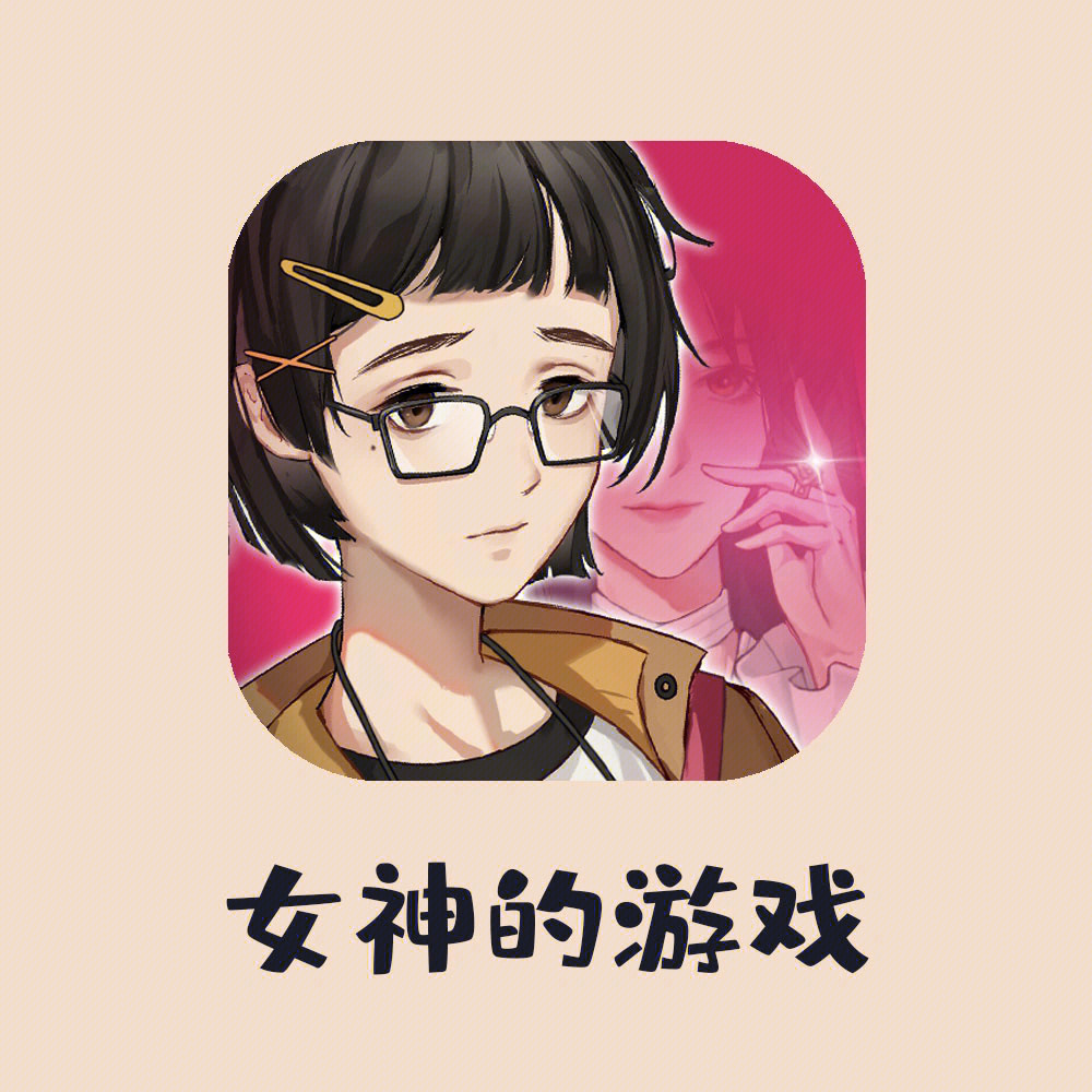 游戏女神角色名字图片