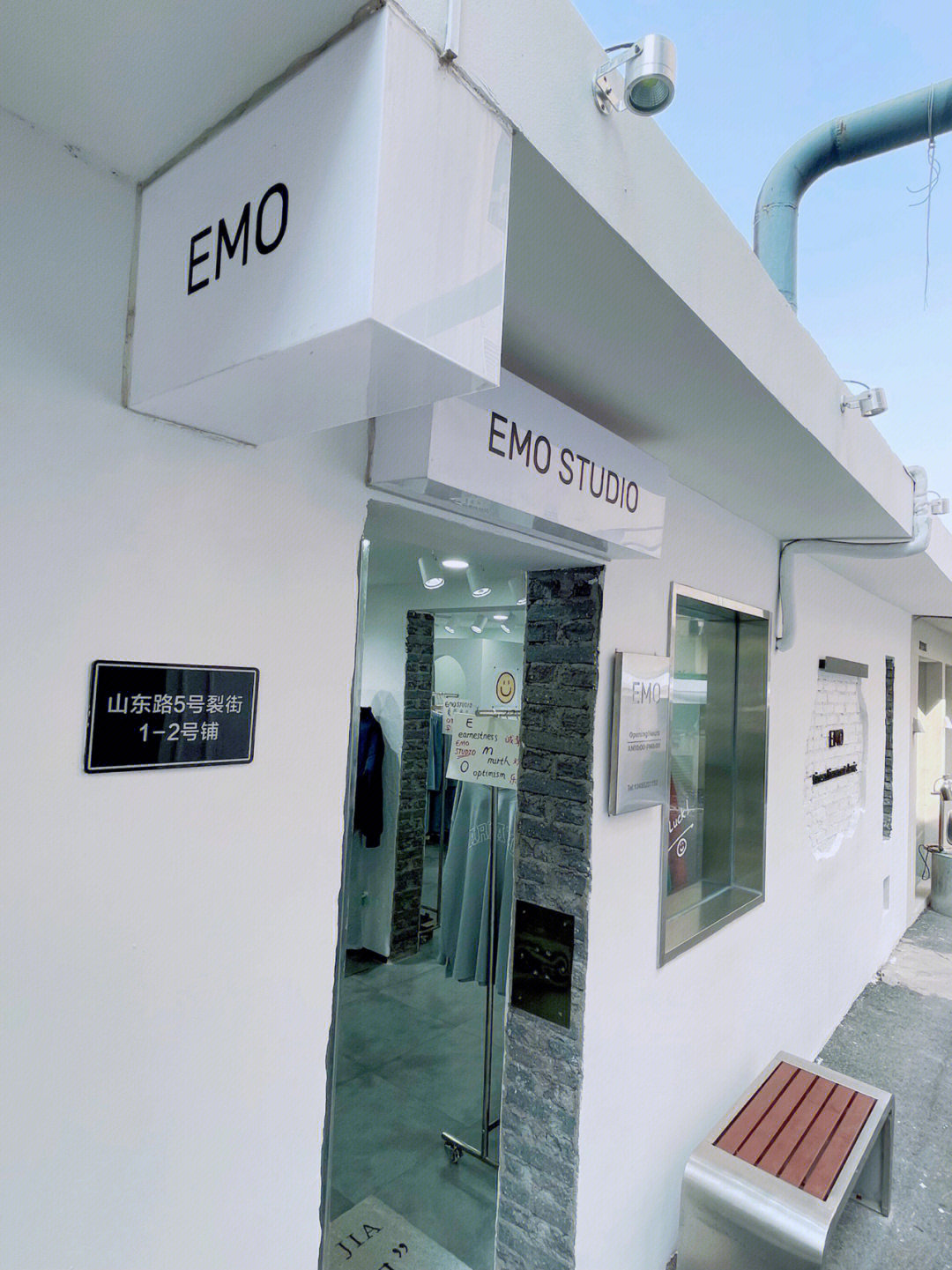 emostudio十一小长假青岛必逛店铺