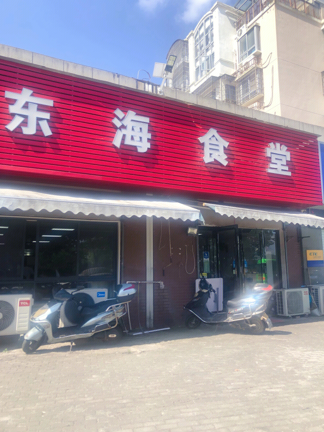 上海小绍兴白斩鸡总店图片