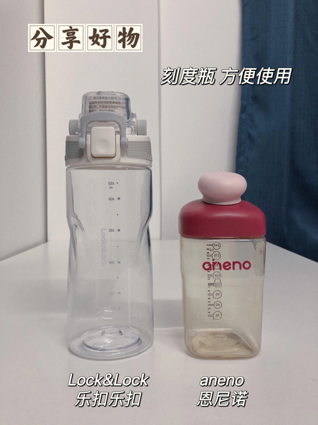 冲泡腾片小的容量的刻度瓶「aneno」就用来冲牛奶真的很方便#刻度杯