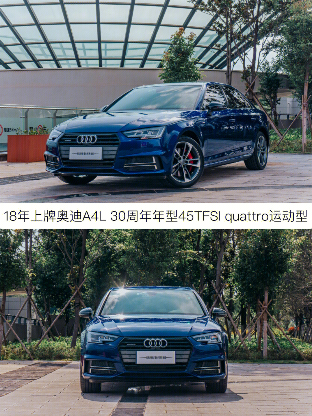 18年上牌奥迪a4l45tfsiquattro运动型