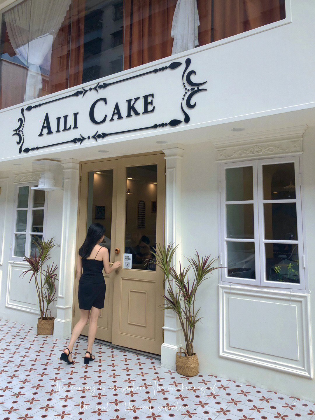 开平探店ailicake75