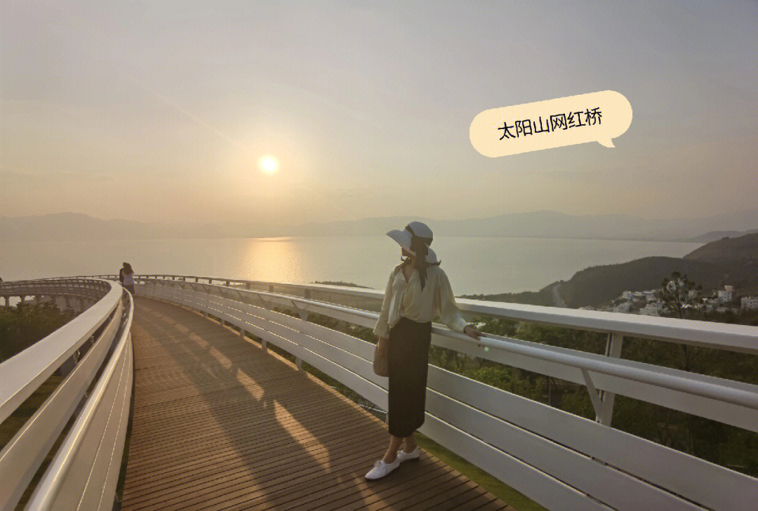 完美日落的抚仙湖网红桥