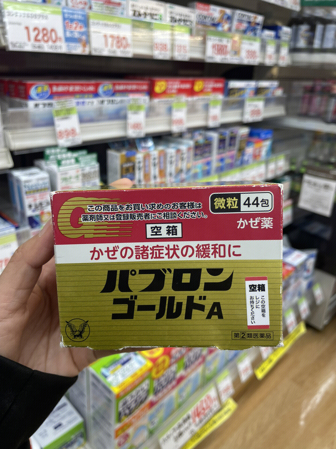 大正感冒药