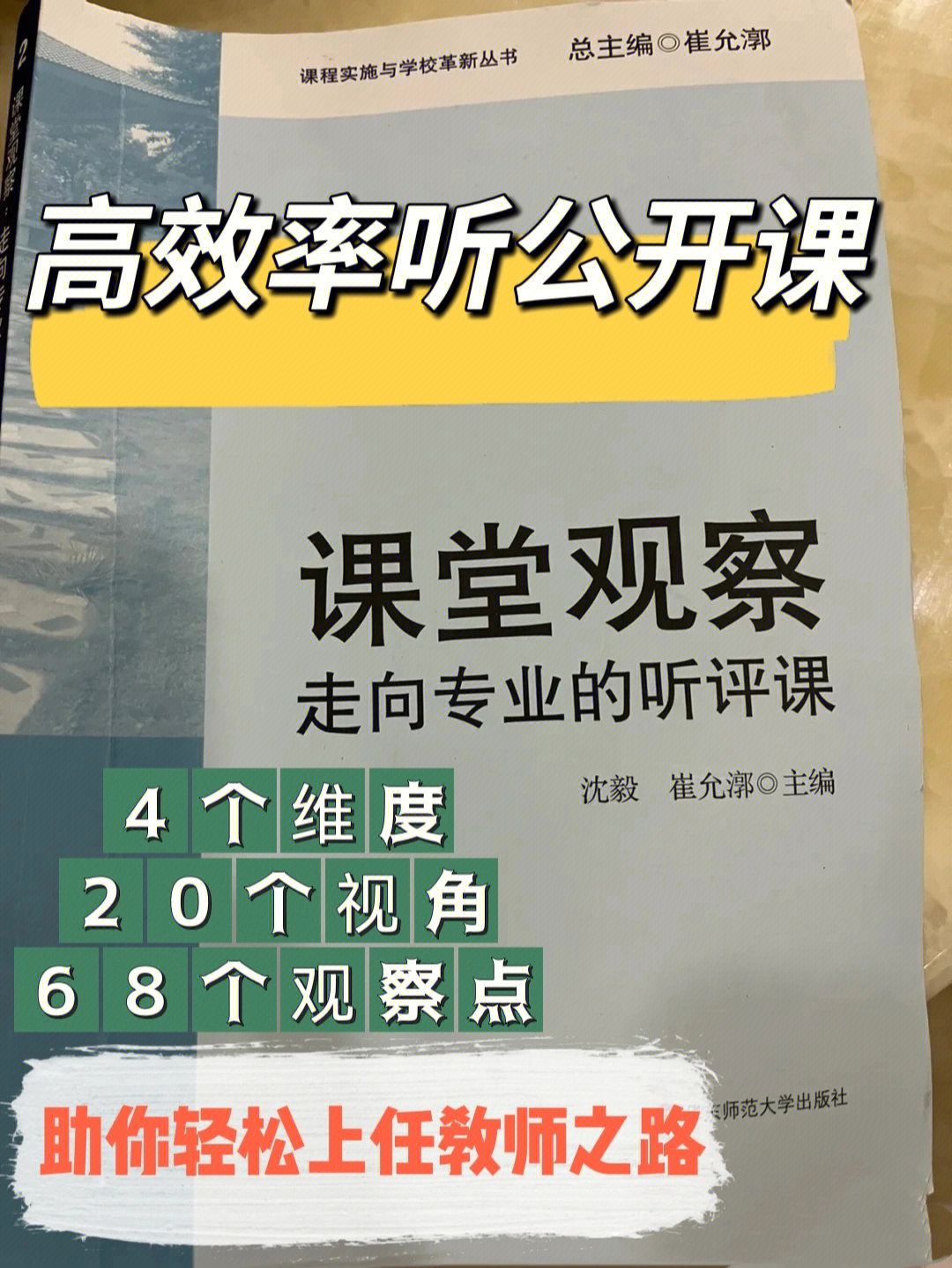 [飞机r]书籍介绍围绕4个维度,20个视角,68个观察点.