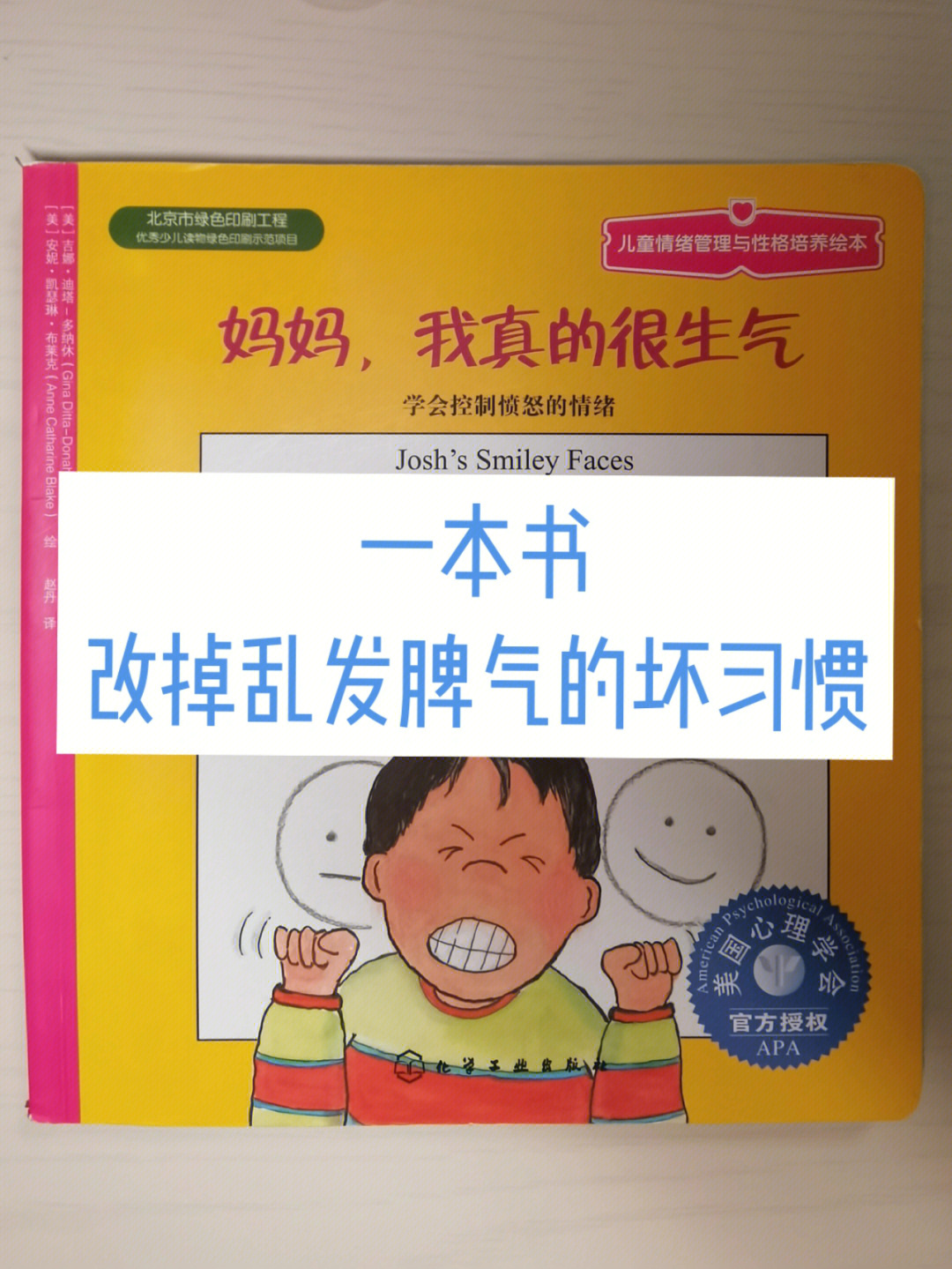 max从4岁半开始,从幼儿园回来后经常乱发脾气摔东西,我便开始了苦苦