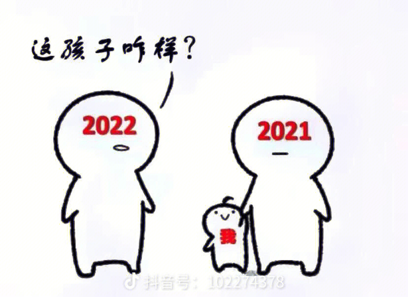 2022对我好点图片