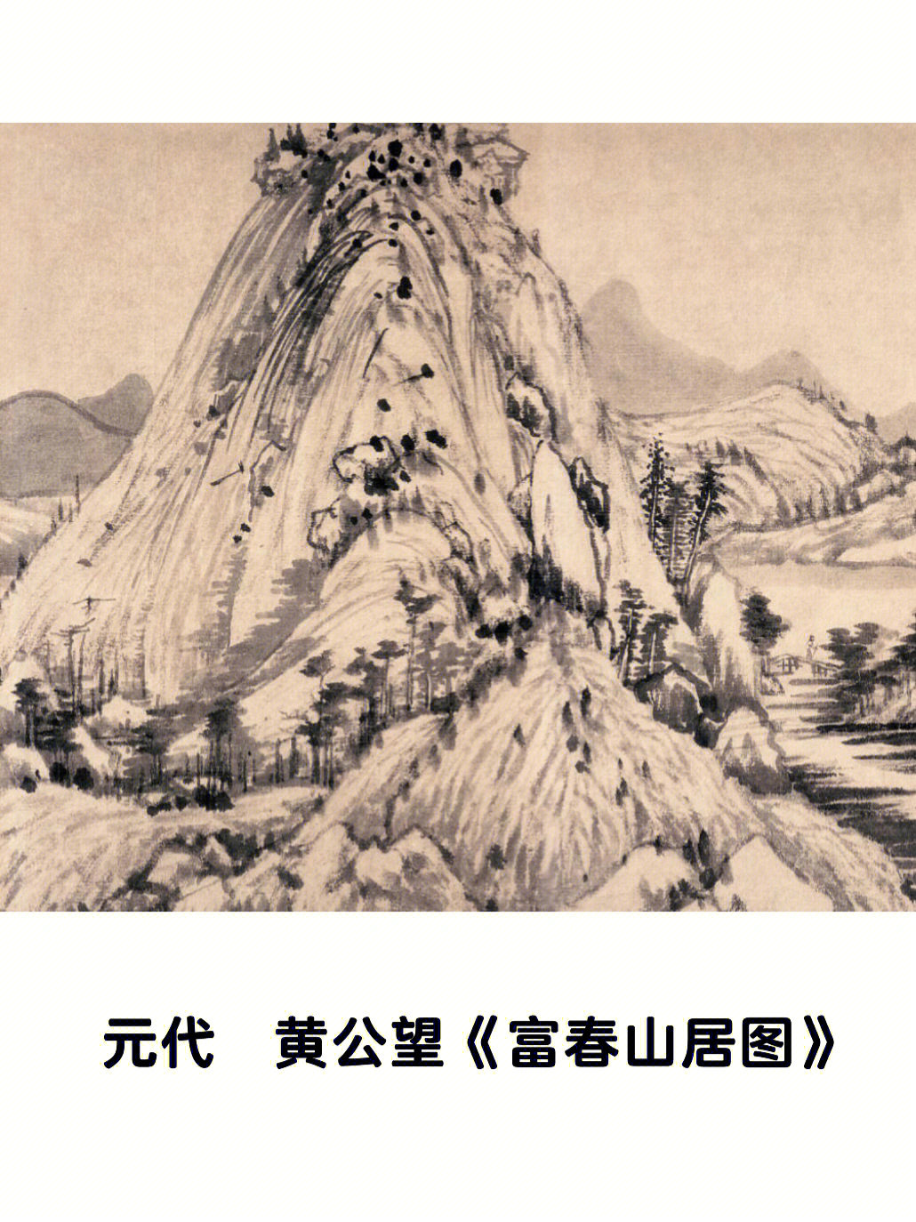 富春山居图前半部分图片