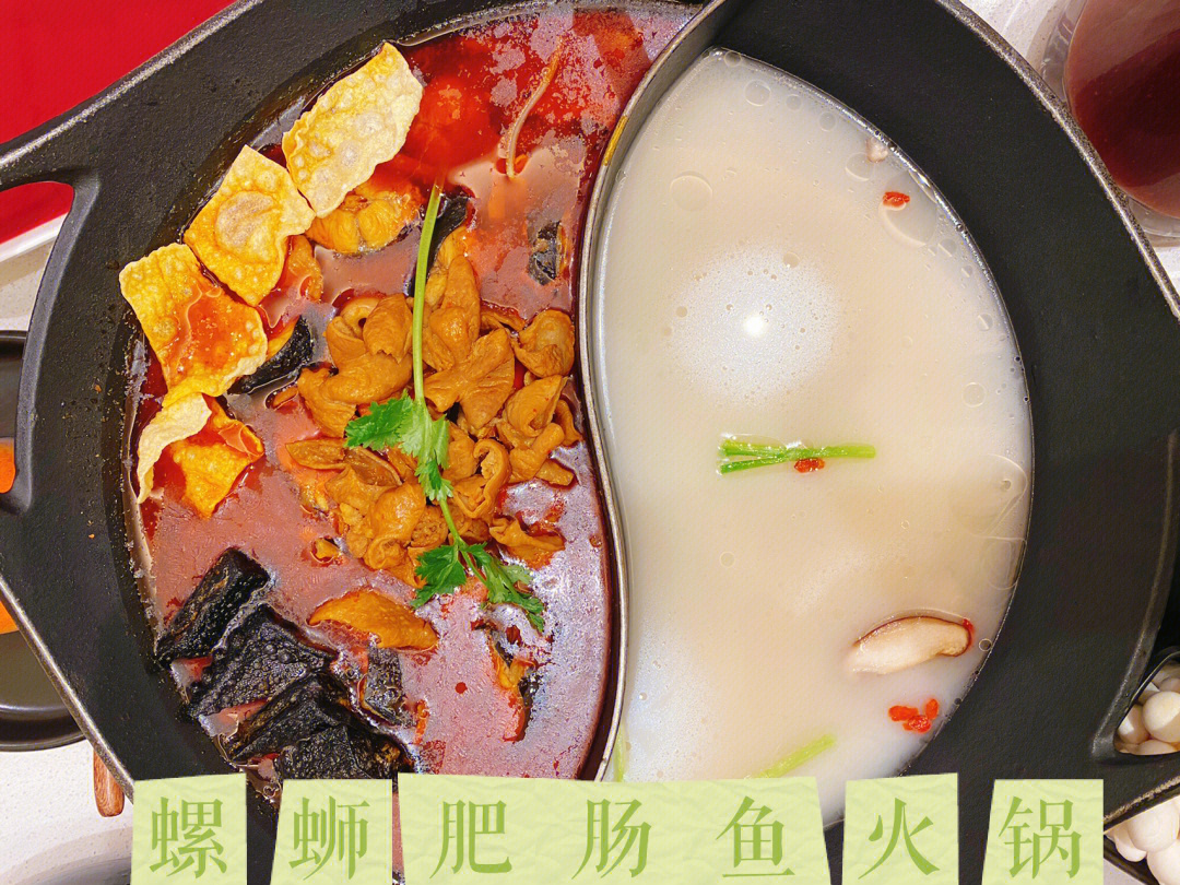 99新辣道鱼火锅  鱼人节  玩把臭的喜欢吃螺蛳粉 肥肠 臭豆腐的