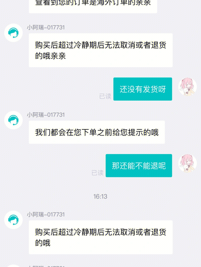 这种情况还可以退货吗?