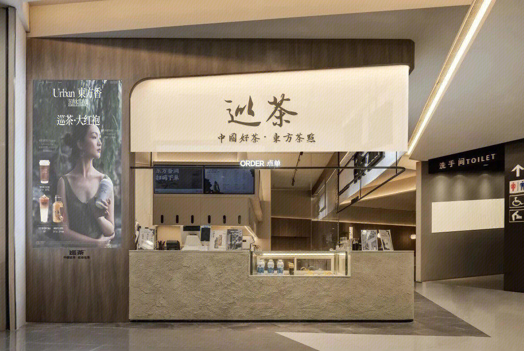 巡茶门店图片