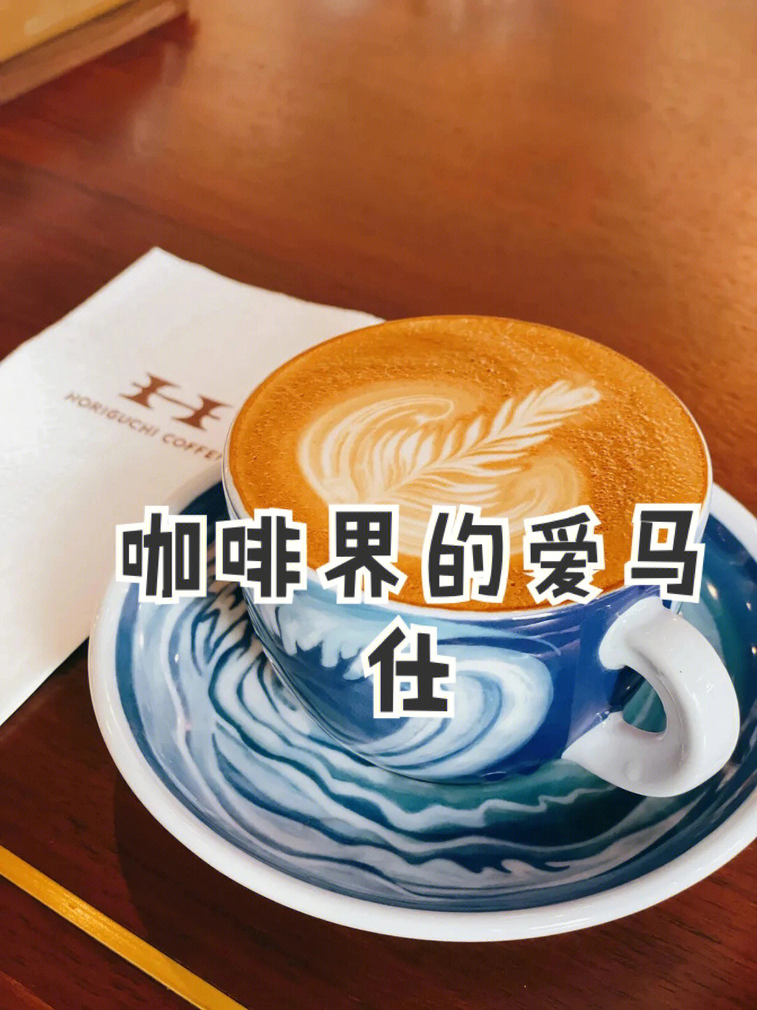 牛奶咖啡日剧图片