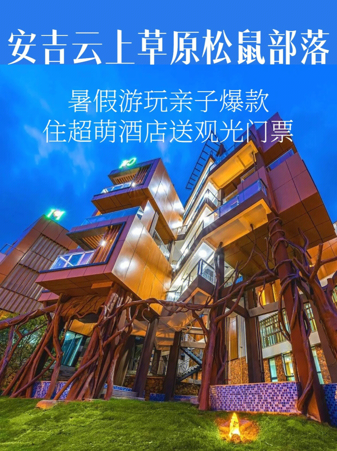 攸县松鼠智慧酒店图片