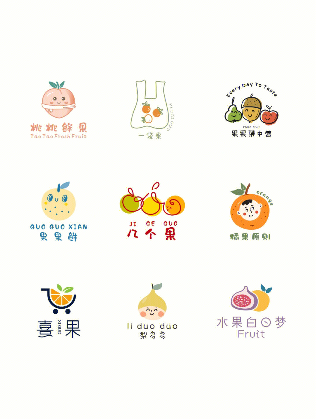 水果logo设计理念图片