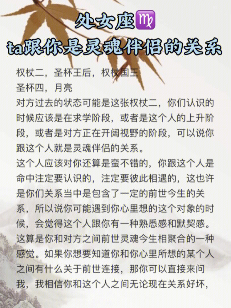 灵魂伴侣是什么意思图片