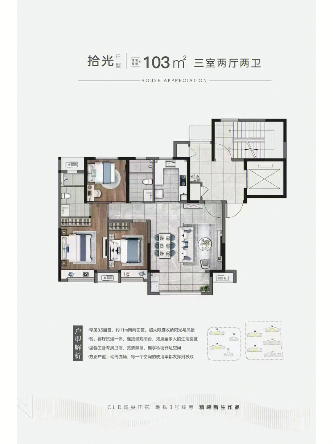 大华公园荟三期积分图片