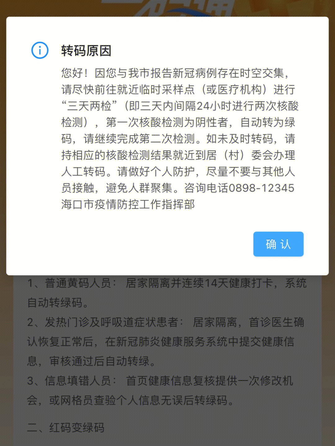 计划有变行动取消图片图片