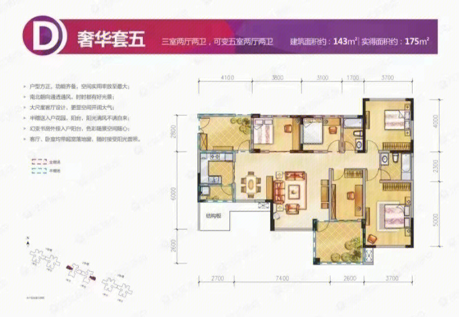 金地天府城公寓户型图图片