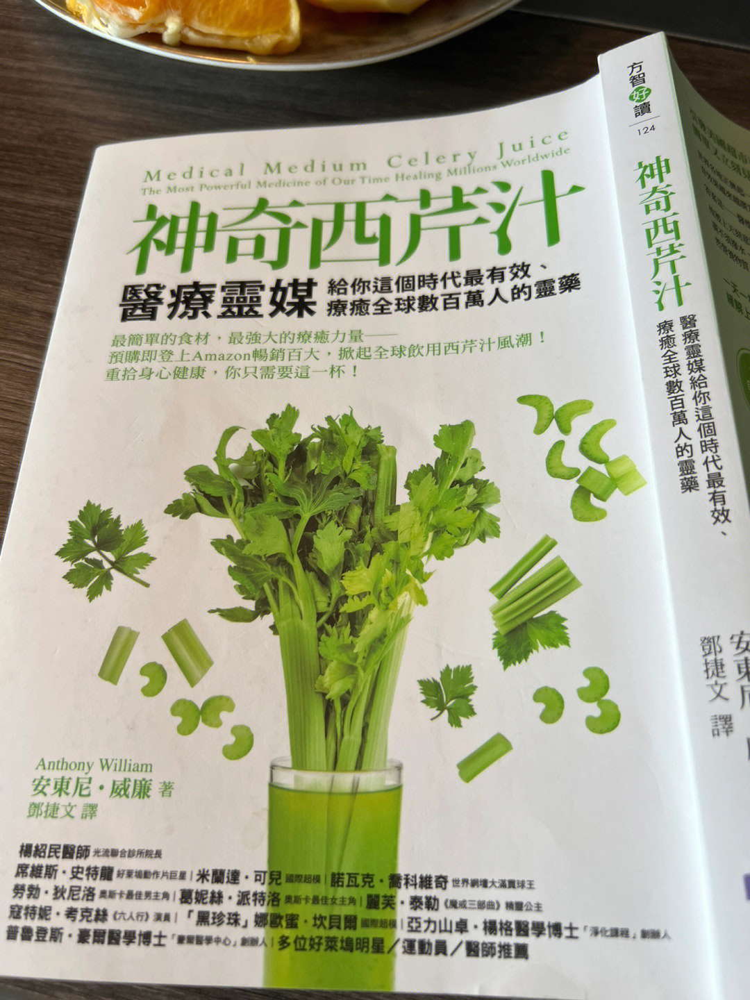 为什么西芹汁对防止掉头发有帮助