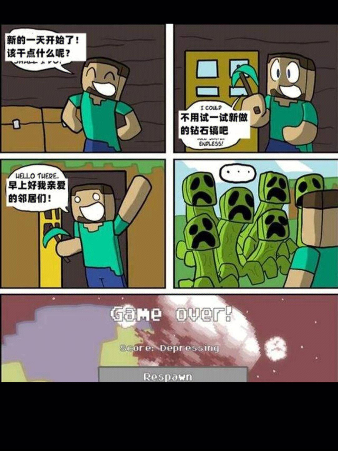 MC人物图片漫画图片